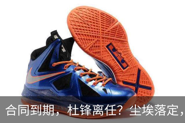 合同到期，杜锋离任？尘埃落定，朱芳雨正式官宣，郭艾伦表态